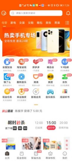 每日聚福  v1.2图3