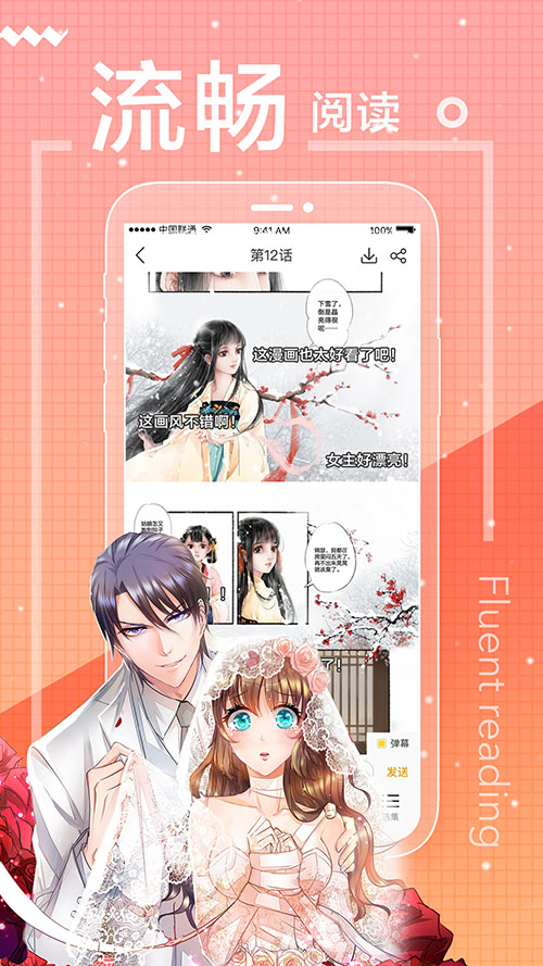 无声漫画app  v1.0.0图3