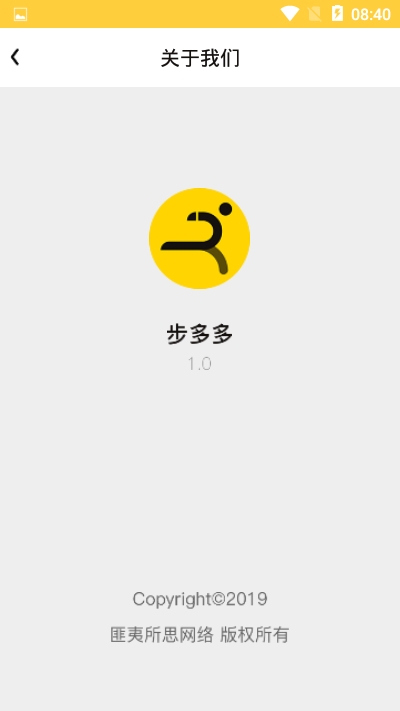 步步发  v1.0图1