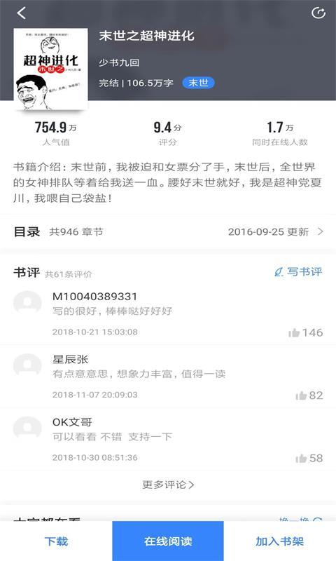 先锋免费小说手机版  v5.0.8图1