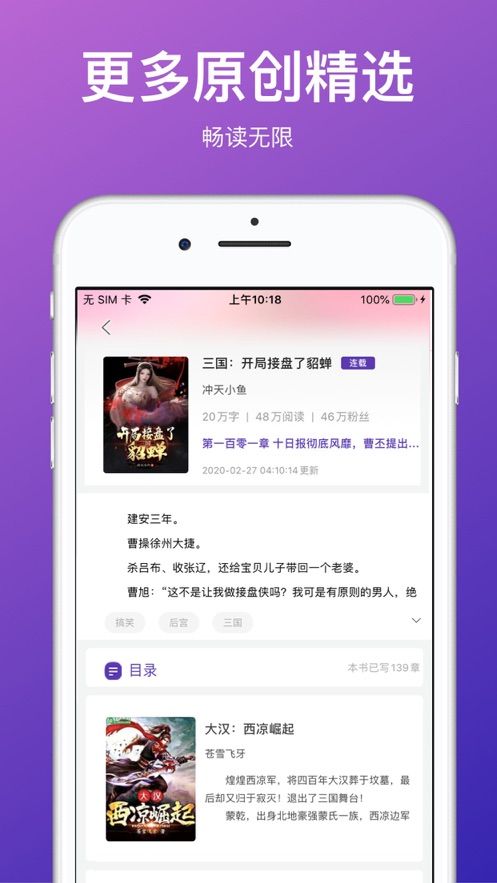 密读小说安卓版  v7.3.5图3