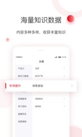 车界人  v1.5.1图1