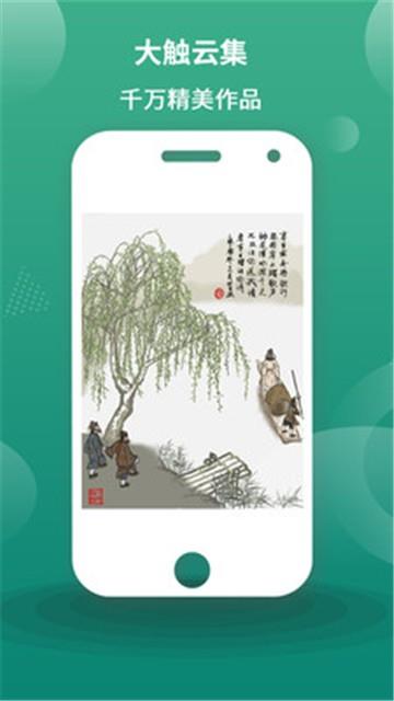 漫芽糖指绘软件下载  v1.1.2图2