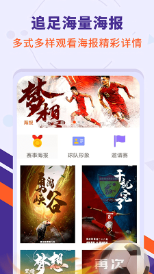 足球疯狂帝下载  v1.0.1图3