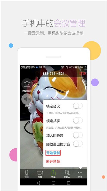 瞩目免费下载安装  v1.0图2