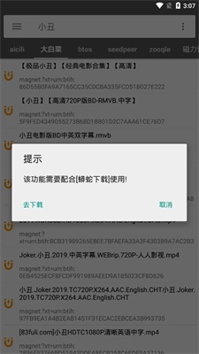 鲨鱼搜索安卓版  v1.1图3