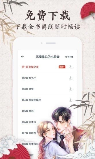 匿名小说我的绝品老师免费阅读  v7.35图1