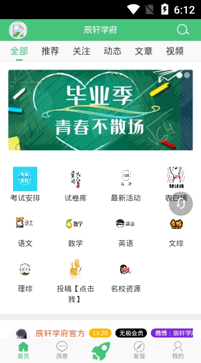 辰轩学府答案网金太阳2023  v1.0.1图1