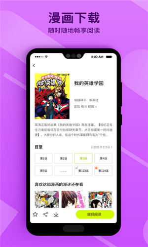 笔趣漫画app下载安装最新版免费  v1.0.1图3