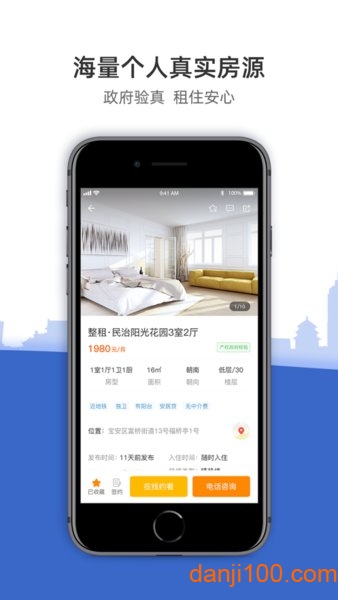 建行CCB建融家园  v3.5.4图2