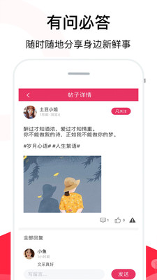 恋爱聊天话术库免费版  v2.1图2