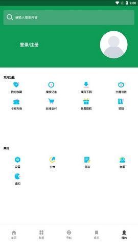 思古影视手机版  v1.0.1图3