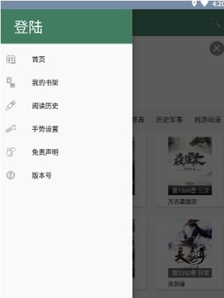 蜜茶小说车厘崽免费版  v7.75图3