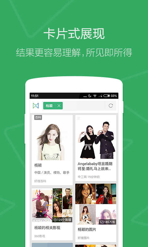 好搜探索  v1.0.0.2003图3