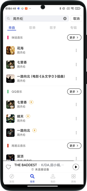 发条音乐app下载  v2.5.0图1