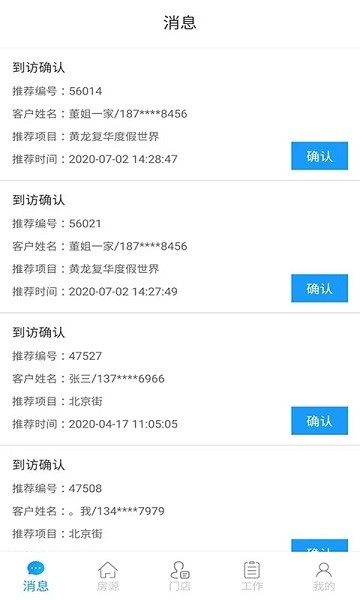 云算管家  v2.1.6图2