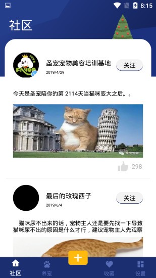 宝贝宠物手机版下载最新版安装苹果  v1.0.2图2