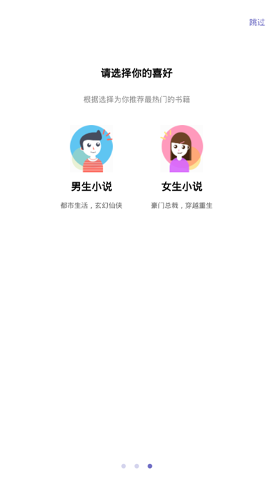 一起写小说的手机app  v3.2.6图2