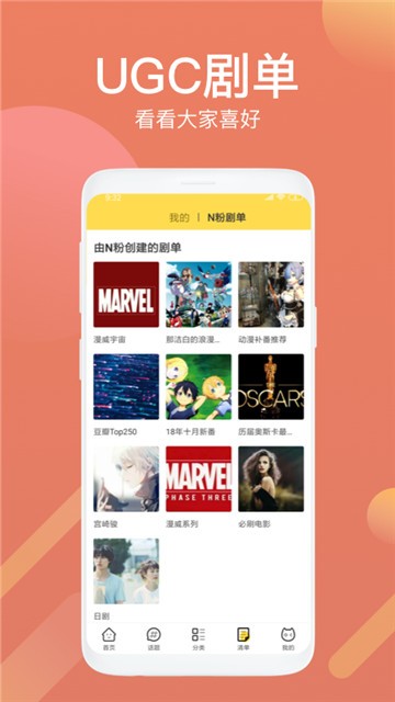 neets追剧官网  v1.4.3图4