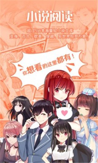 甜蜜禁忌漫画手机版  v1.3.0图1