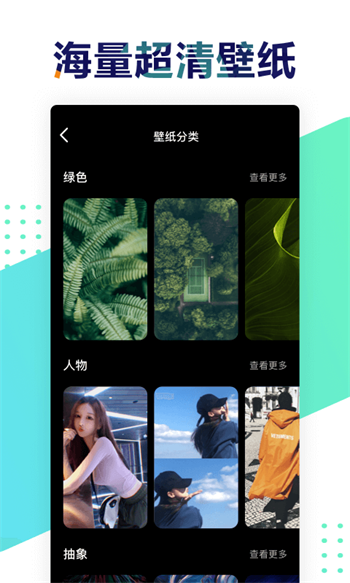 遥望壁纸app下载最新版苹果手机  v2.8.2图1