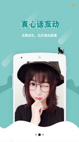 喵喵聊吧2024  v1.5.3图2