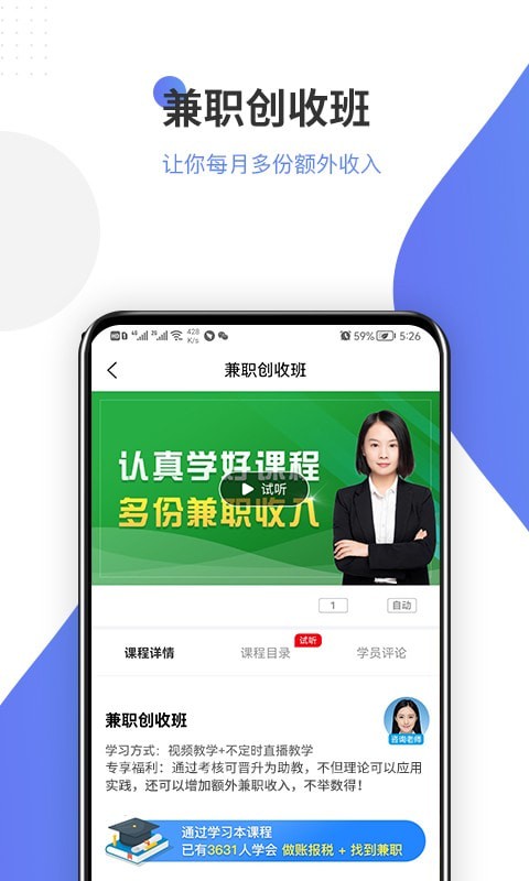 学有利会计  v1.0.0图3