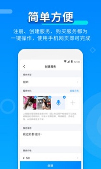 玩约陪玩免费版软件  v3.1.0图2