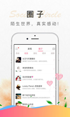 她拍  v4.2.4图1