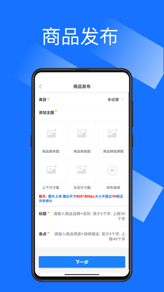 沂川商城商家版  v2.3.2图2