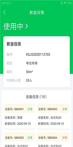 锦群智驾云  v1.0.0图1