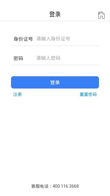 运安课堂下载安装手机版官网免费软件  v1.0.0图3