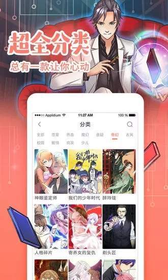 love韩漫2024  v1.3.0图3