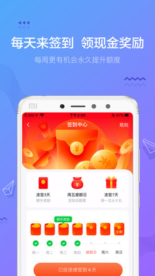 摇钱花手机版  v2.12.0图3