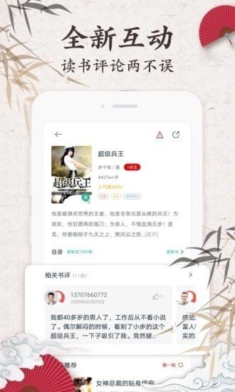 匿名小说我的绝品老师免费阅读  v7.35图2