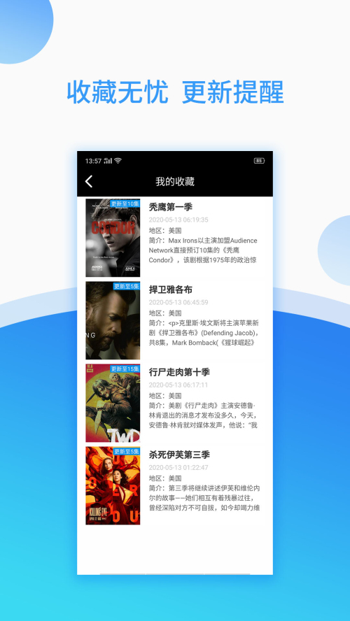 美剧侠  v2.1.8图2