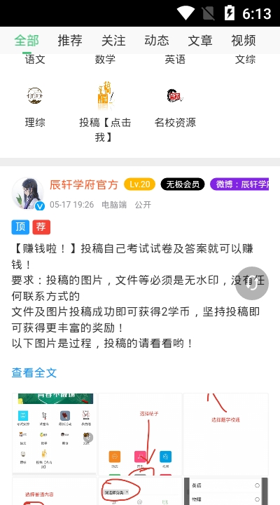 辰轩学府答案网金太阳2023