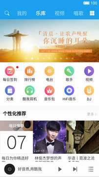 酷我音乐HD版安卓版咕咕猪  v8.5.3.8图2