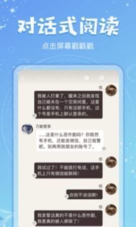 乐可小说免费阅读全文在线阅笔趣长生君第一  v7.55图2