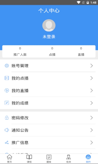 雅师教育  v1.0图1