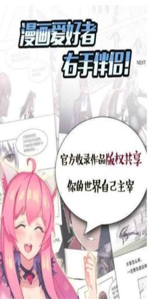 深空漫画安卓版下载安装  v1.0.0图1