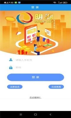 明湖2024  v1.0.0图2