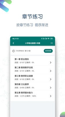 点略题库  v1.1.1图2