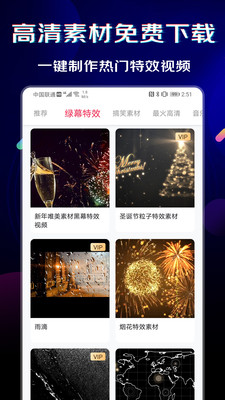 闪电素材app下载安装手机版苹果版  v1.0.6图3