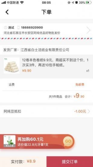 阿纯优品手机版下载安装最新版  v1.0.1图3