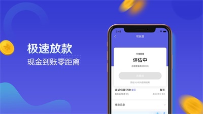 可乐贷7天借钱  v1.0.3图3