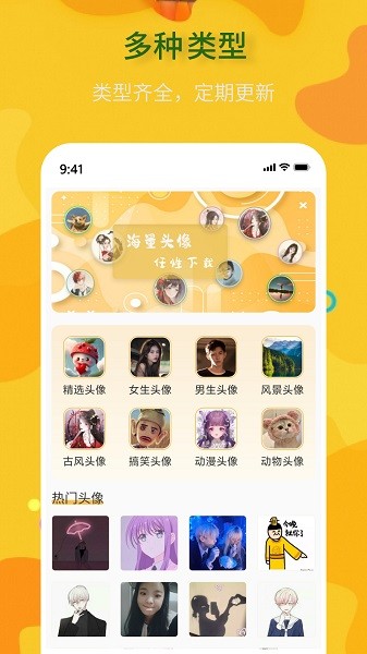 头像制作神器  v1.0.0图1