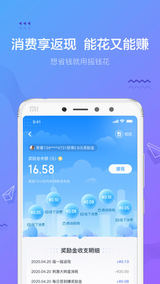 摇钱花手机版  v2.12.0图4