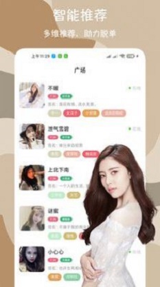 闪爱交友最新版下载官网  v1.0.1图2