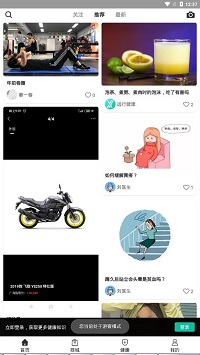 远行健康  v1.0图3